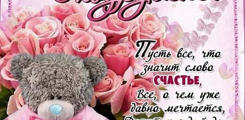 Милое Поздравление Подруге В Прозе