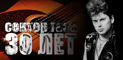 Мне Сегодня 30 Лет Сектор Поздравления