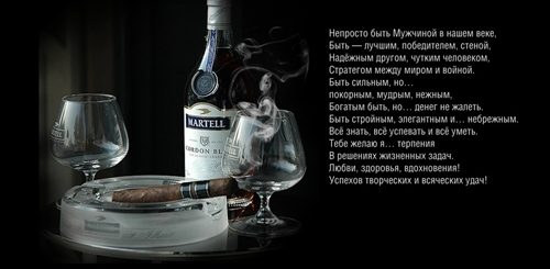 Мужские Поздравления В Стихах
