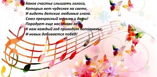 Музыка Для Детского Поздравления
