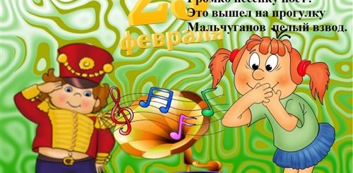 Музыка Для Поздравления Мальчиков