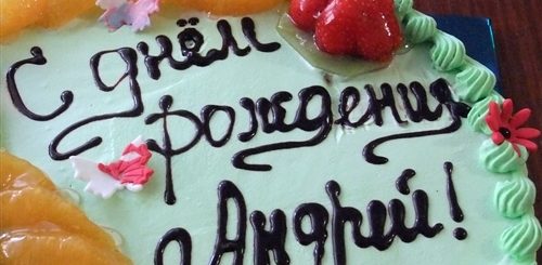 Музыкальное Поздравление Андрею