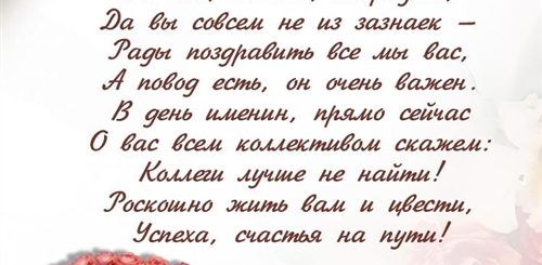 Музыкальное Поздравление Для Коллеги Женщины
