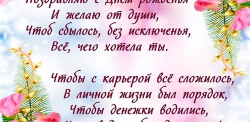 Музыкальное Поздравление Инне