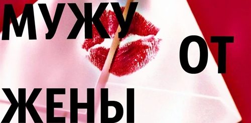 Музыкальное Поздравление Мужа От Жены Бесплатно