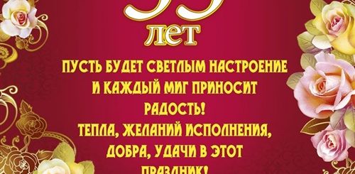 Музыкальное Поздравление Мужчине На 55 Лет