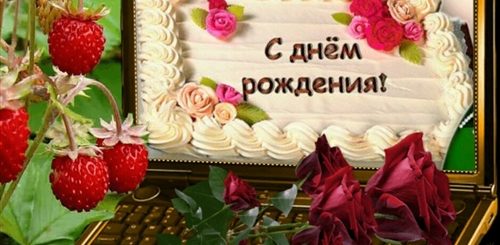 Музыкальное Поздравление Надя С Днем Рождения
