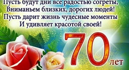 Музыкальное Поздравление С 70 Летним Юбилеем Мужчине