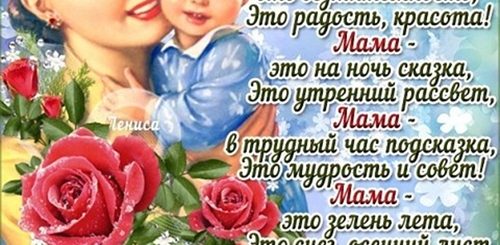 Музыкальное Поздравление С Днем Матери