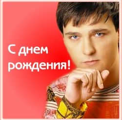 Музыкальное Поздравление С Днем Рождения Шатунов