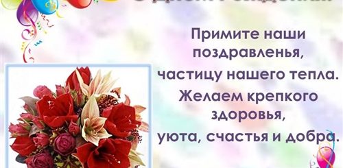 Музыкальное Поздравление С Днем Рождения Учительнице