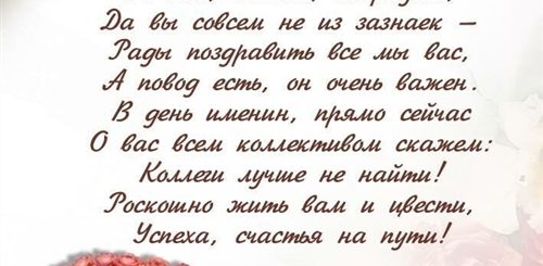 Музыкальное Поздравление С Юбилеем Коллеге Женщине
