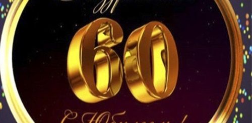 Музыкальное Поздравление С Юбилеем Мужчине 60