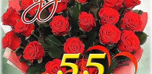 Музыкальное Поздравление Сестре С Юбилеем 55 Лет