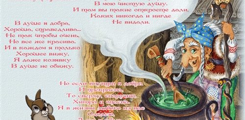 Музыкальное Поздравление Сказка С Днем Рождения