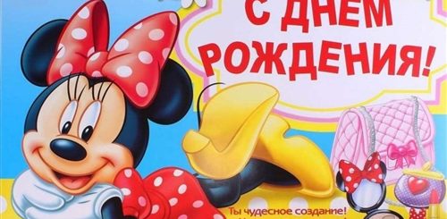 Музыкальные Поздравления С Днем Рождения Ребенку Девочке
