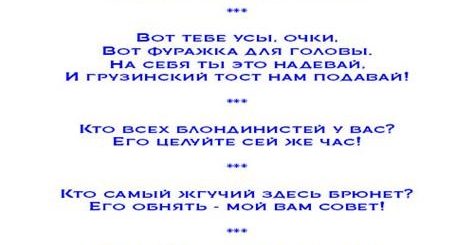 На 30 Лет Мужчине Поздравление Сценки