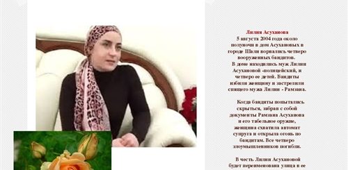 На Чечен Языке Поздравления Женщины