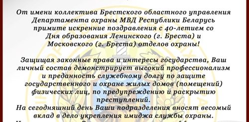 Начальник Охраны Поздравление С Днем Рождения