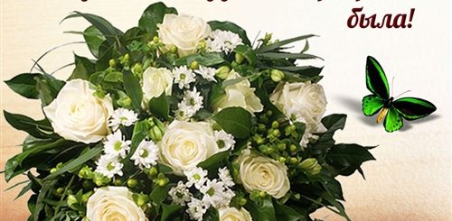 Найти Фото Поздравление С Днем Рождения