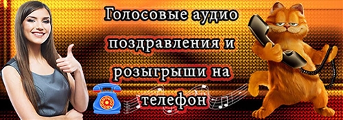 Наталья Голосовые Музыкальные Аудио Поздравления