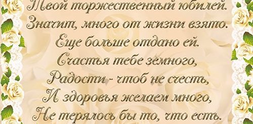 Необычное Поздравление С 30 Летием