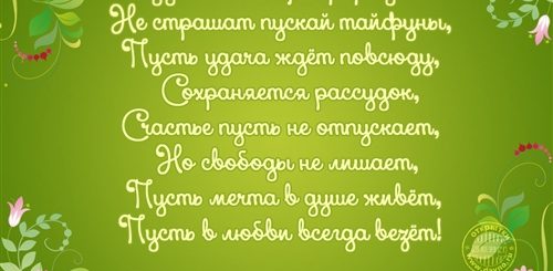 Необычное Поздравление С Юбилеем Женщине