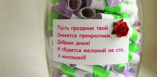 Необычные Подарки Поздравления Женщине