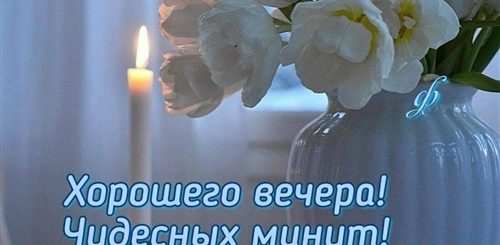 Нежное Поздравление Другу