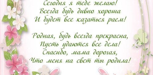 Нежные Поздравления С Юбилеем Маме