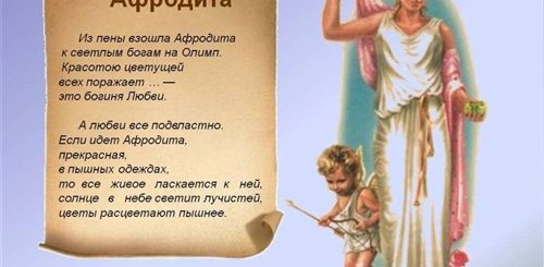Новогодние Поздравления В Стиле Древнегреческих Богов
