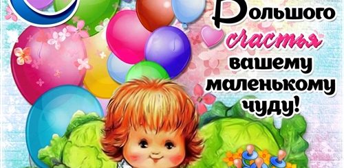Новорожденный Ребенок Поздравление Бабушке