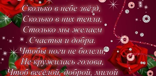 Очень Хорошее Поздравление С Юбилеем