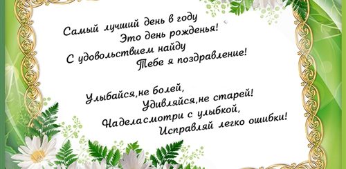 Очень Короткие Поздравления