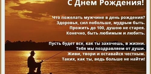 Очень Красивое Поздравление В Прозе Мужчине