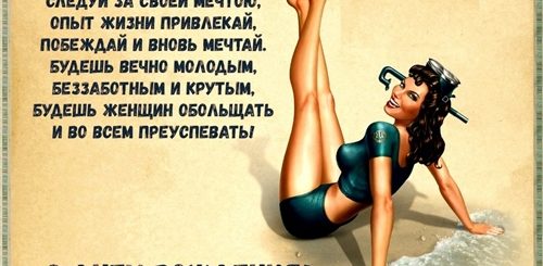 Очень Прикольные Поздравления Мужчинам