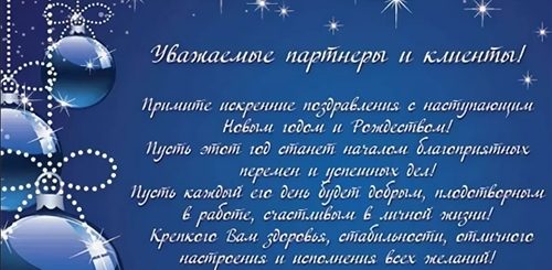 Официальное Новогоднее Поздравление 2021