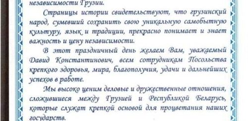 Официальные Поздравление С Днем Независимости