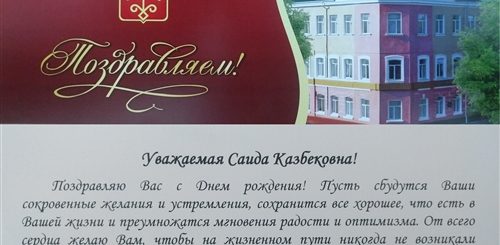 Официальные Поздравления Администрации