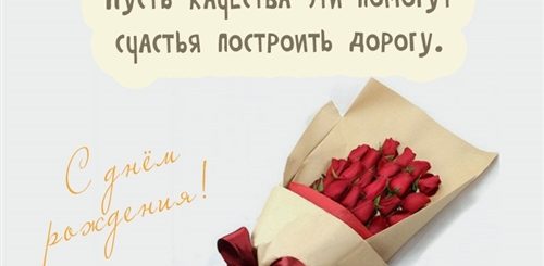 Оригинальное Поздравление Бывшего