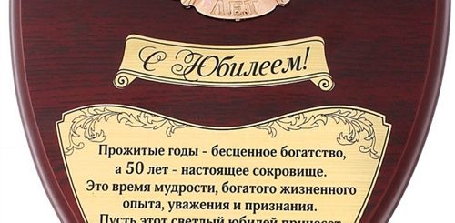 Оригинальное Поздравление Коллеге 50 Лет
