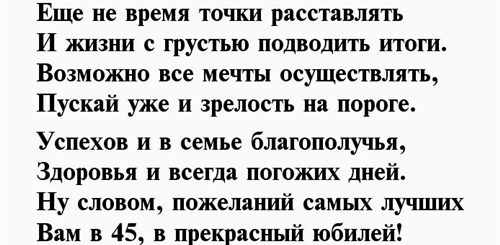Оригинальное Поздравление Мужу 45