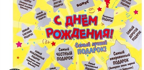 Оригинальное Поздравление От Друзей Мужчине
