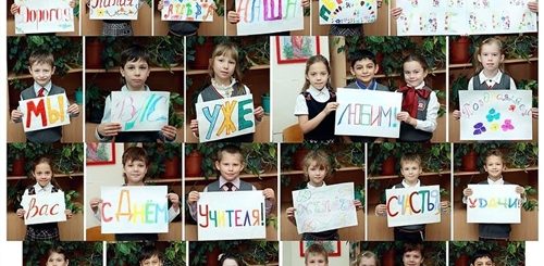 Оригинальное Поздравление Учителю