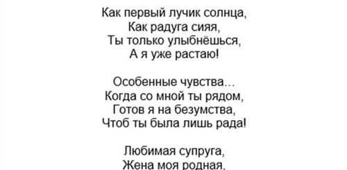 Оригинальное Поздравление Жены Мужа С Юбилеем