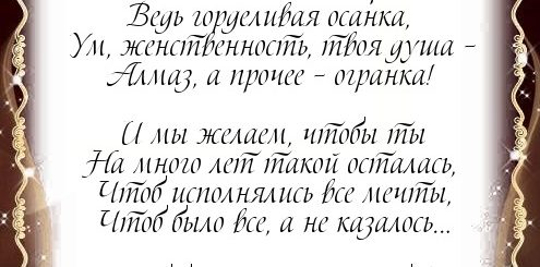 Оригинальные Поздравления С Юбилеем Женщине Коллеге