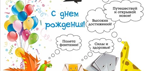 Оригинальные Смешные Поздравления