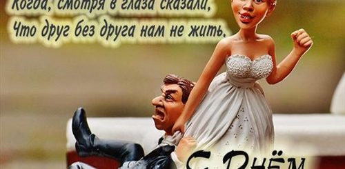 Открытка Поздравление Мужу С Днем Свадьбы