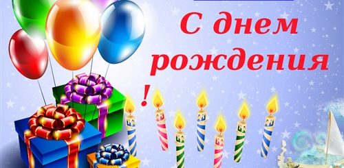 Открытка Поздравление С Днем Рождения Рома