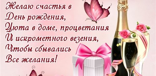Открытка Поздравление С Рождением Ирине